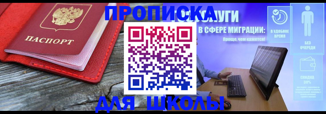 прописка законно в Дрезне